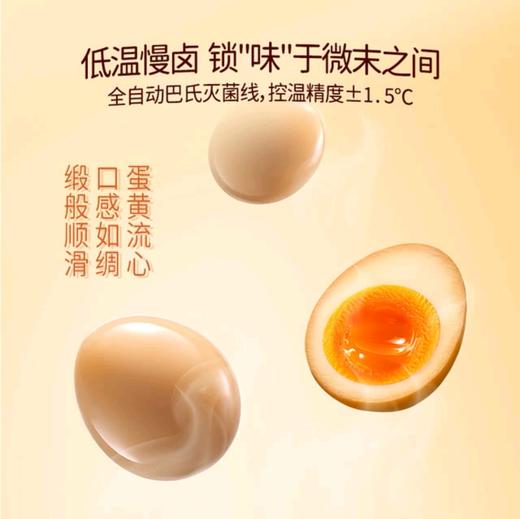 蛋皇溏心鹌鹑蛋800g 商品图2