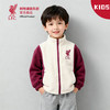 【官方正版】利物浦俱乐部 | 拼色外套童装秋季抓绒保暖穿搭 商品缩略图1