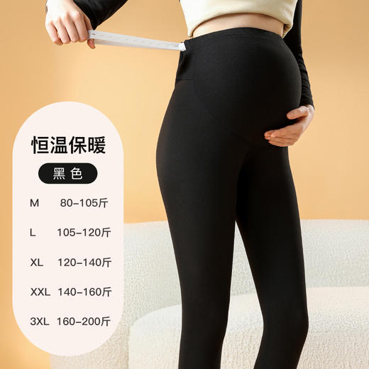 【孕妇秋裤德绒保暖裤】秋冬季舒适月子裤 修身高腰不勒肚托腹打底裤  商品图12