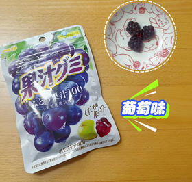 明治紫葡萄味软糖