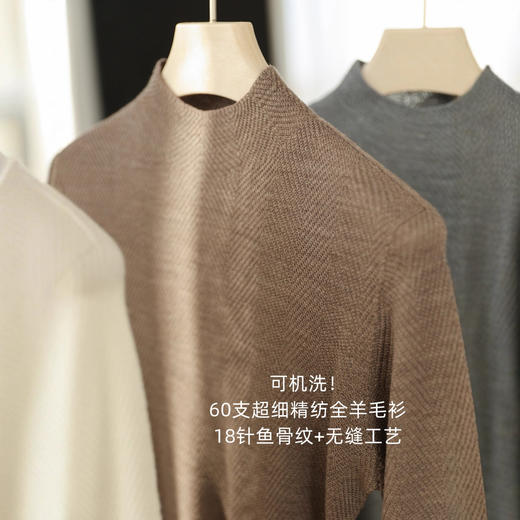 可机洗！60支超细精纺全羊毛衫鱼骨纹显瘦无缝针织衫女秋新款！ 商品图2