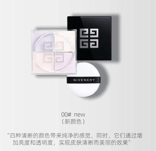 纪梵希 新版四宫格散粉12g 各款 商品图2