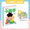 [预定2026年]小聪仔科普版+启蒙版+幼儿版 超值赠品 商品缩略图3