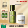 【抄底美丽】LAMER海蓝之谜精粹水150ml海蓝之谜经典面霜60ml送精萃水30ml*4送礼盒礼袋 商品缩略图0