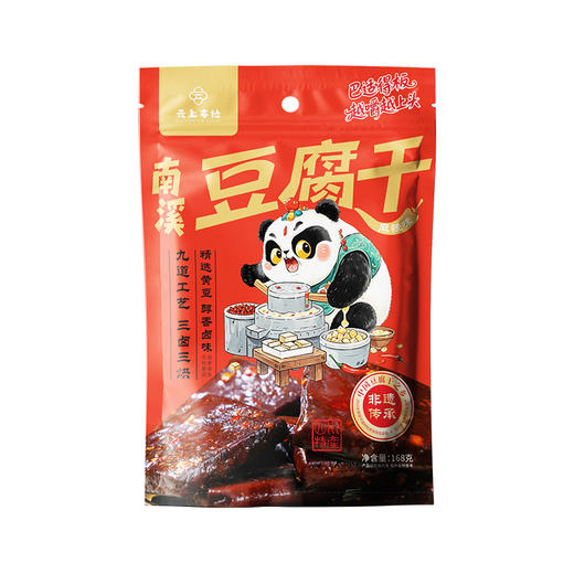云上布拉-南溪豆干（方形卤香）（条形香辣）（方形麻辣）（条形卤香） 168g/袋装 商品图1