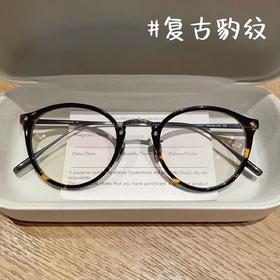 超轻钛豹纹框架眼镜 半透明圆框 适合方圆脸 防蓝光抗辐射 可配度数