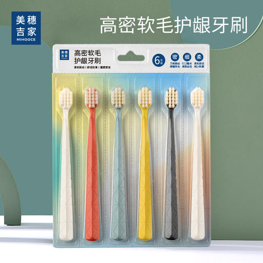 美穗吉家 宽头软毛牙刷6支装 商品图5