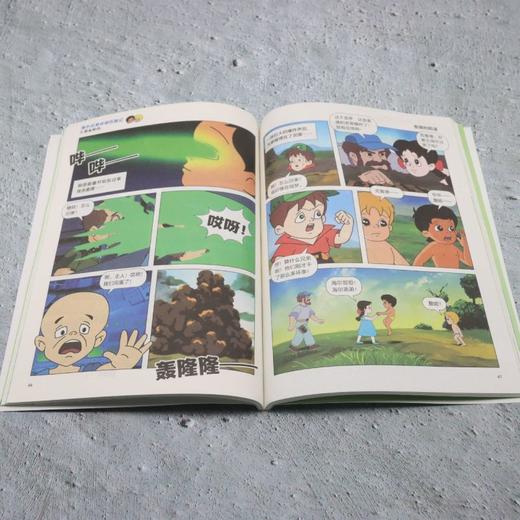 海尔兄弟环球历险记.3,恐龙时代 商品图4