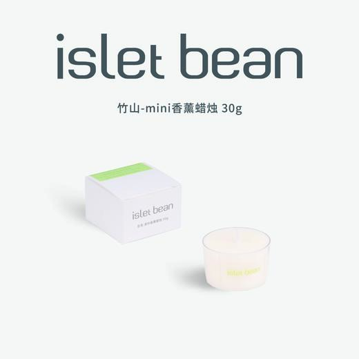 isletbean豆岛 mini香氛蜡烛替换装30g 商品图4