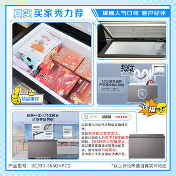 海尔（Haier）368L单温冰柜小型家用小冰柜大容量减霜一级能效冷藏或冷冻冷柜小冰箱BC/BD-368GHPCD换新补贴 商品图3
