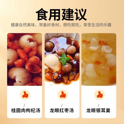 【杨博士甄选】霞岛灯笼肉桂圆肉500g*1罐 商品图5
