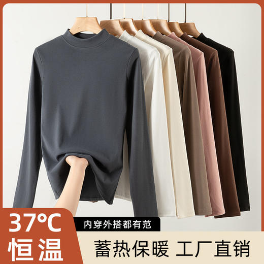 【买一送一】小立领打底衫 柔软亲肤 内搭外穿都有范 秋冬新款半高领保暖打底衫女修身内搭双面磨毛加绒上衣 商品图2