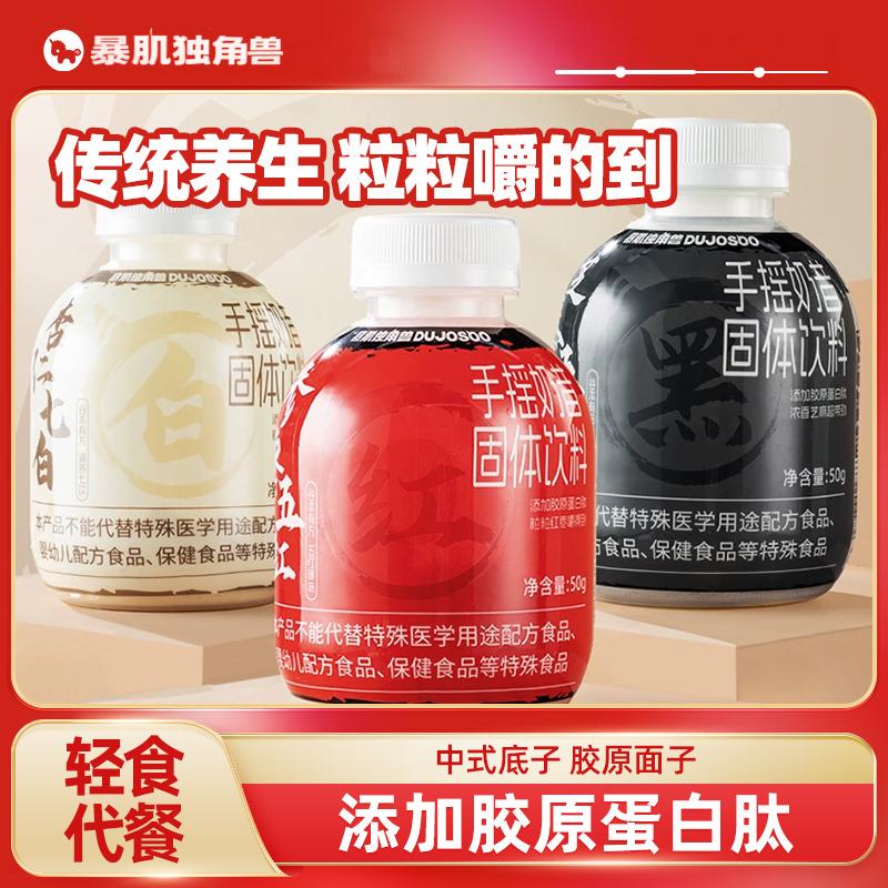 暴肌独角兽代餐奶昔中式谷本瓶装高蛋白早晚餐速食冲饮营养轻食品