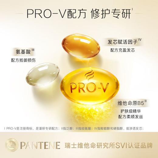潘婷750ml乳液修复洗发露 商品图3