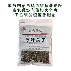 T五合乐方500g原味瓜子