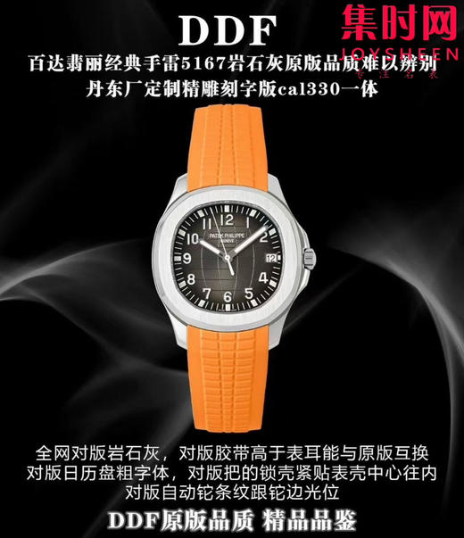 DDF百达翡丽AQUANAUT系列 经典手雷5167A系列 岩石灰 原版品质 丹东330一体机 男士腕表 商品图1