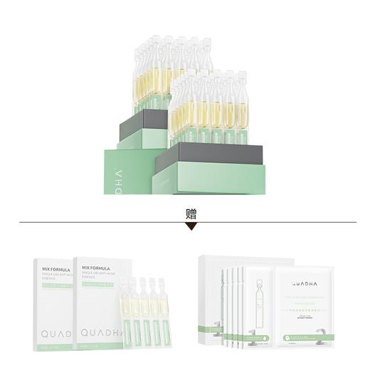 双十一限时抢！！！夸迪控油战痘次抛精华液 商品图0