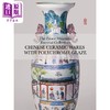 【中商原版】Chinese Ceramic Wares with Polychrome Glaze 港台艺术原版 故宫博物院重点藏品：中国彩瓷 商品缩略图0