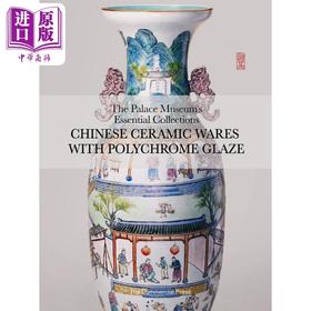 【中商原版】Chinese Ceramic Wares with Polychrome Glaze 港台艺术原版 故宫博物院重点藏品：中国彩瓷