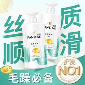 潘婷750ml丝质顺滑洗发露