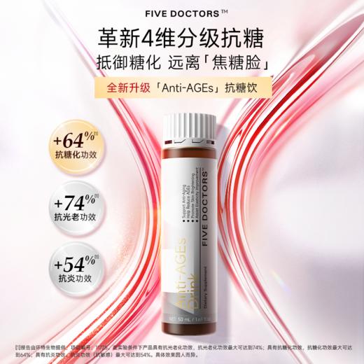 五个女博士新西兰进口抗糖饮麦角硫因抗糖化祛黄提亮美白口服美容 商品图0