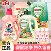 立白大师1Kg*1瓶+卫仕1Kg*1瓶+大师1Kg*1袋+卫仕1kg*1袋+内衣洗80g*3瓶 商品缩略图0