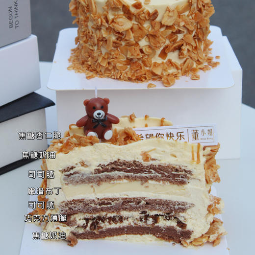 焦糖杏仁咸奶油蛋糕 商品图2