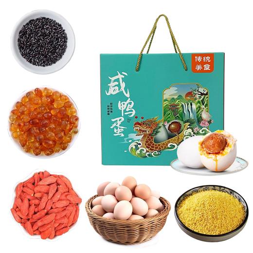 临泉特产黄小米枸杞桃胶咸鸭蛋黑米5950g+30枚初生蛋 商品图0