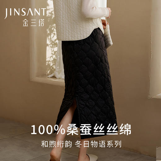 金三塔桑蚕丝棉半裙女宽松简约舒适保暖中长裙可外穿YSFFD901 商品图0