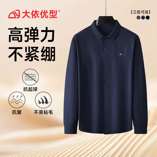 【DK】大依优型大码男装时尚休闲商务印花翻领polo长袖打底衫上衣衬衫男 商品图8