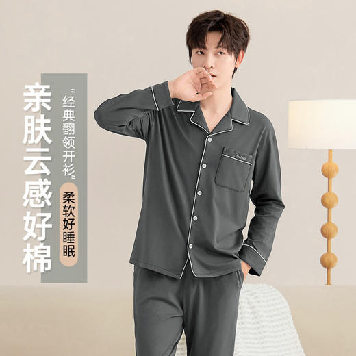 影与月白 男士家居服(VIP)【100%纯棉】经典翻领男士长袖舒适纯棉睡衣套装可外穿家居服 商品图1