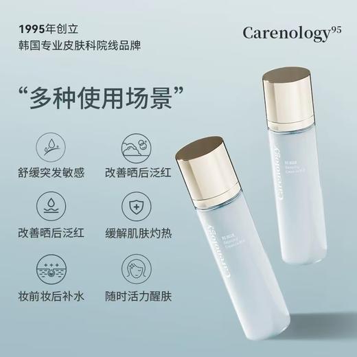 [五效合一] 韩国Carenology95/科娜蓝科娜平衡面霜水喷雾 精油爽肤水面霜五合一喷雾补水保湿爽肤妆前妆后定妆舒缓精华 商品图2