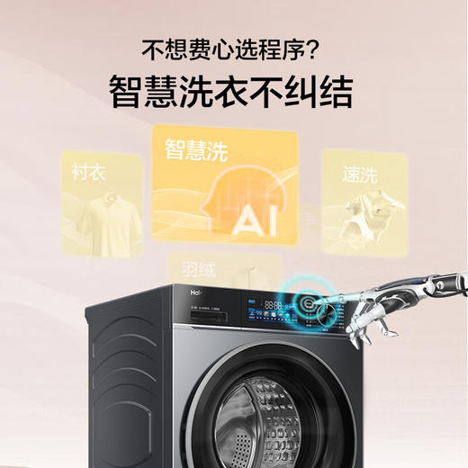 海尔（Haier）小红花系列837滚筒洗衣机 活水精华洗 智投 新衣洗 洗净比1.12 XQG100-BE837 商品图7