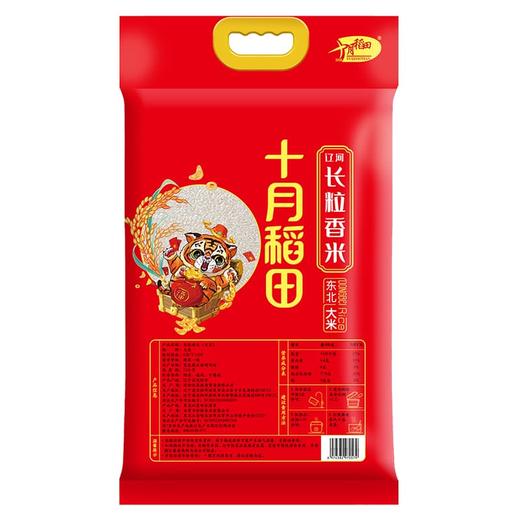 【十月稻田】长粒香米2.5kg-FN 商品图1