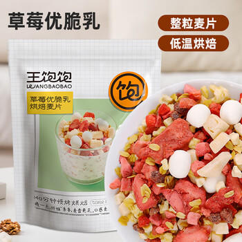 王饱饱 草莓优脆乳烘培即食水果燕麦片早餐零食干吃代餐可搭配牛奶400g 商品图3