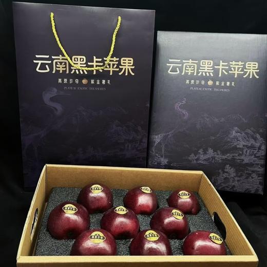 云南昭通黑卡苹果紫黑色应季新鲜水果高原糖心脆甜顺丰产地直发 商品图7