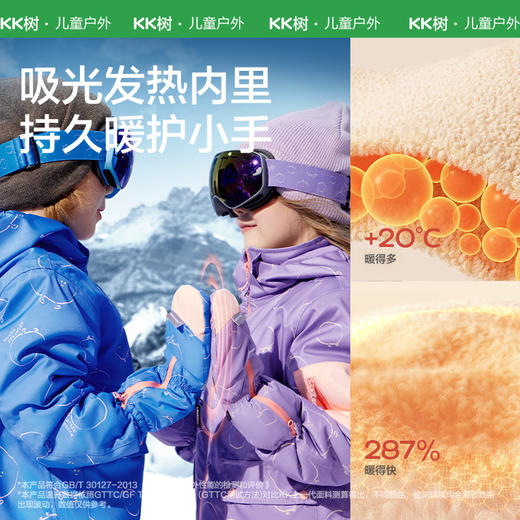KK树儿童滑雪手套男童女孩冬季加厚保暖宝宝户外防雪水玩雪专用豆丁小雪兔滑雪手套 商品图3