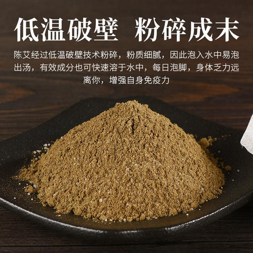 南京同仁堂泡脚包 泡脚粉足浴包家用艾草泡脚药包 商品图2