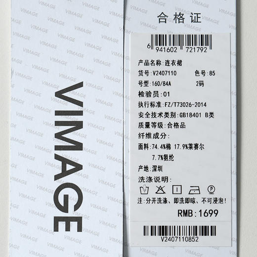 VIMAGE纬漫纪显瘦气质方领纽扣秋冬新款连衣裙V2407110 商品图6