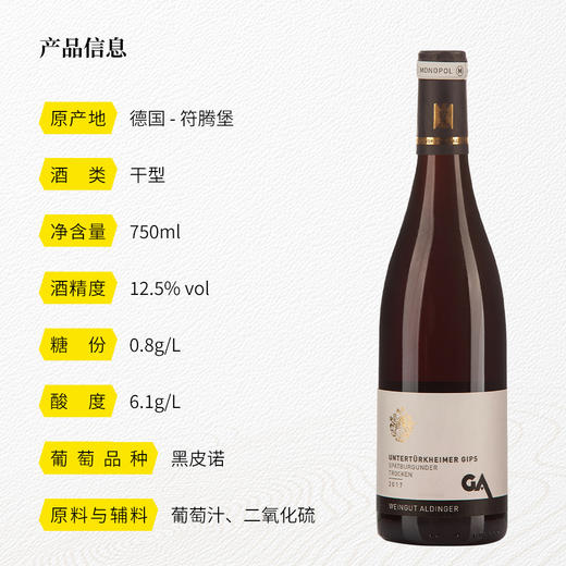 傲杰傲阁晶石园黑皮诺红葡萄酒2017 干型 12.5%vol 750ml 商品图2
