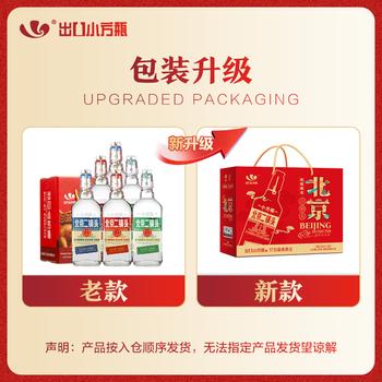 出口小方瓶 经典三色 永丰牌 清香型白酒 42度 500ml*6瓶 北京二锅头 商品图2