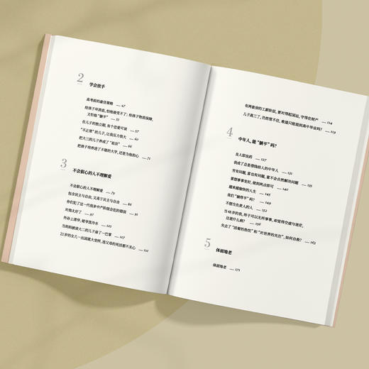 《中老年问答》 商品图3