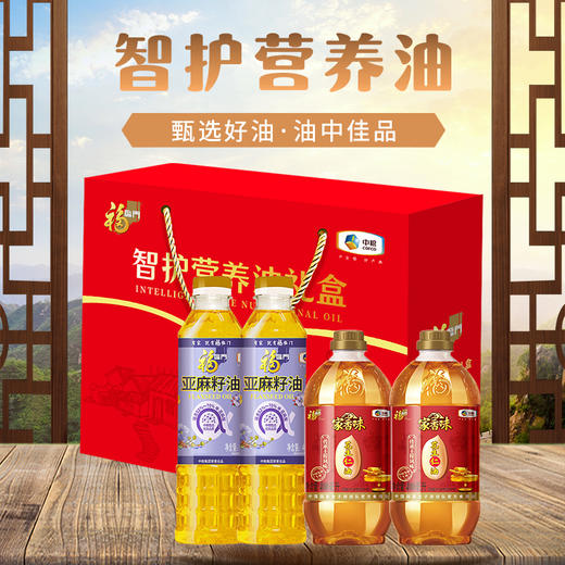 【2025中粮】福临门智护营养油礼盒-FN 商品图0