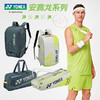 YONEX /尤尼克斯 运动拍包BA02531VEX /  BA02512VEX 商品缩略图0