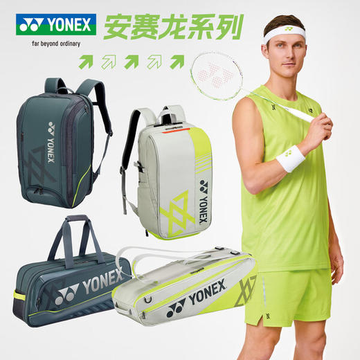 YONEX /尤尼克斯 运动拍包BA02531VEX /  BA02512VEX 商品图0
