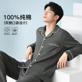 影与月白 男士家居服(VIP)【100%纯棉】经典翻领男士长袖舒适纯棉睡衣套装可外穿家居服