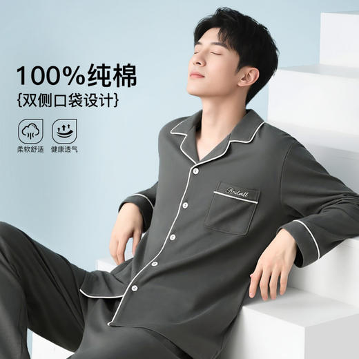 影与月白 男士家居服(VIP)【100%纯棉】经典翻领男士长袖舒适纯棉睡衣套装可外穿家居服 商品图0