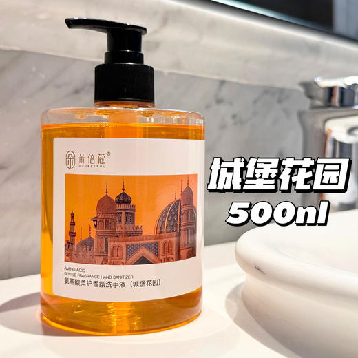 星级酒店泡沫洗手液香氛抑菌不伤手洗手液大容量家用 商品图5