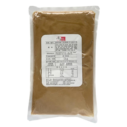 京日丸善猪骨白汤酱6102A浓缩大骨千味拉面日式高汤1kg餐饮用原料 商品图3