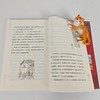 《少年和他的猫将军》百班千人70期四年级4年级名师推荐课外书必读正版授权（按需加入购物车自选） 商品缩略图2